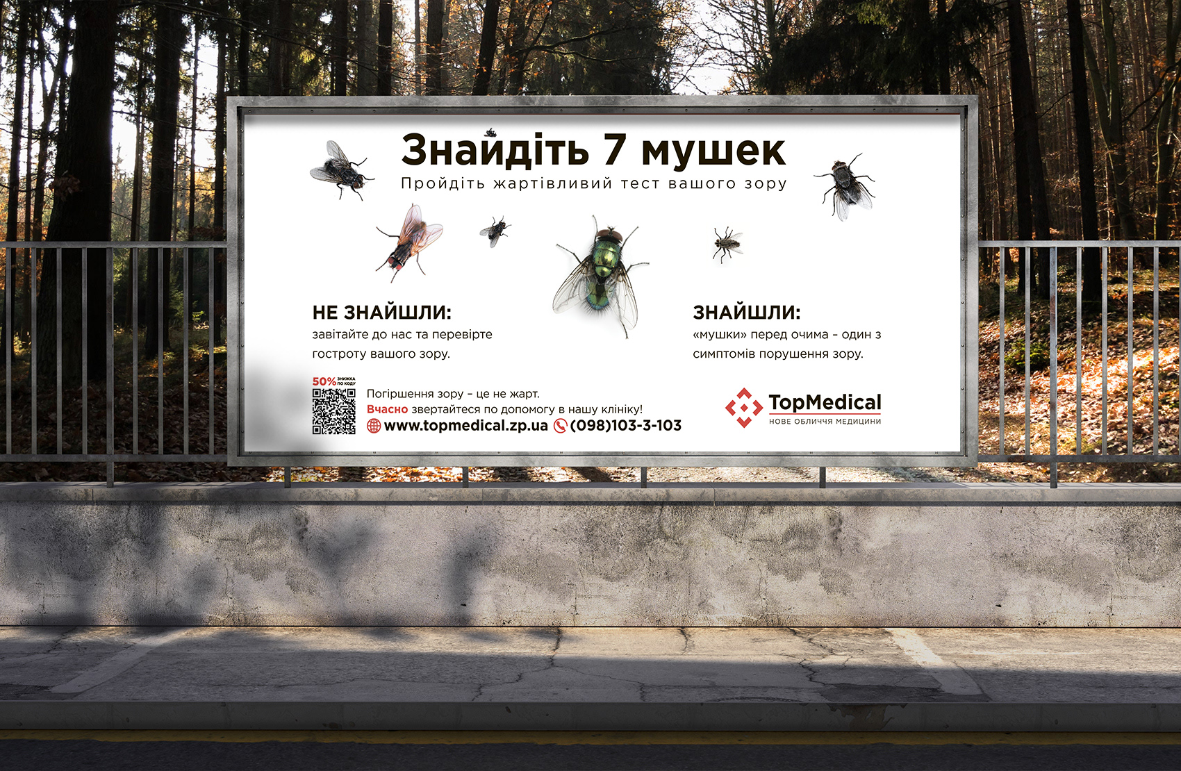 Креативна реклама